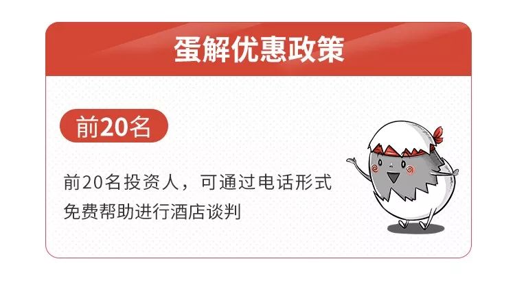 无需装修和选址，风险极低，兼职也可以干的酒店+项目