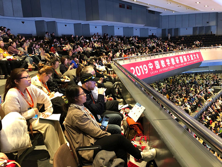 国际名师交流大会现场完整版,第九届国际教育交流峰会