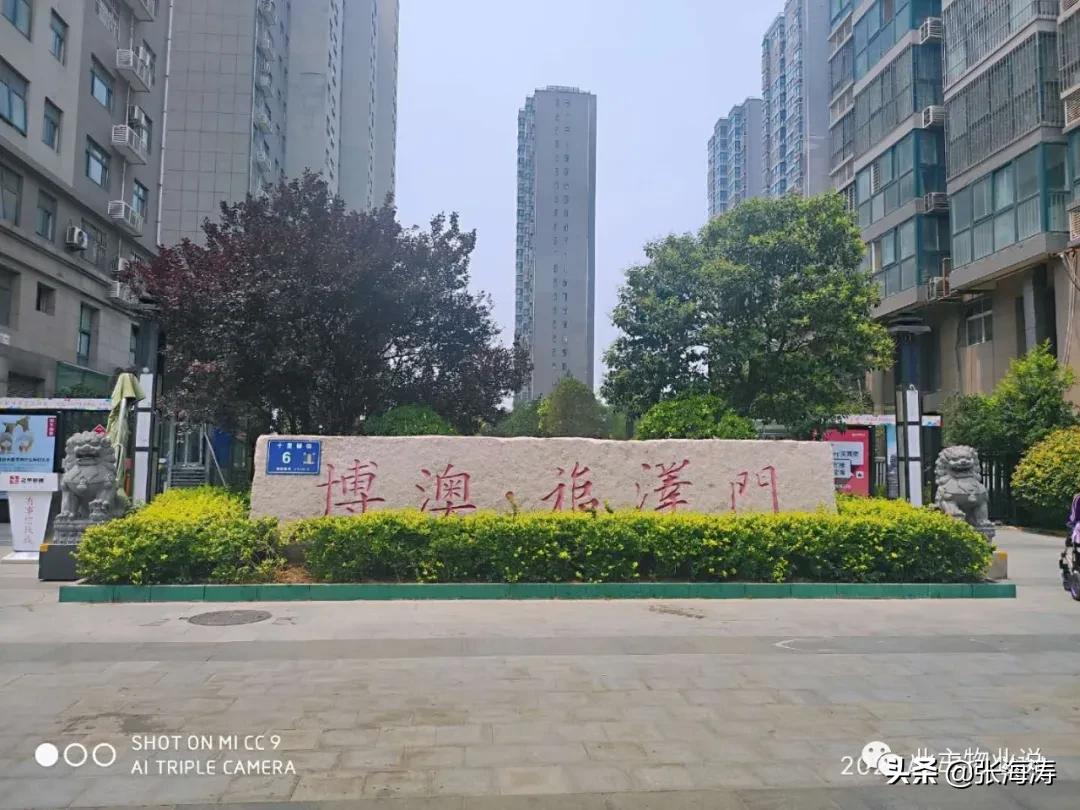 赞!旧貌换新颜,只因小区有了业主大会