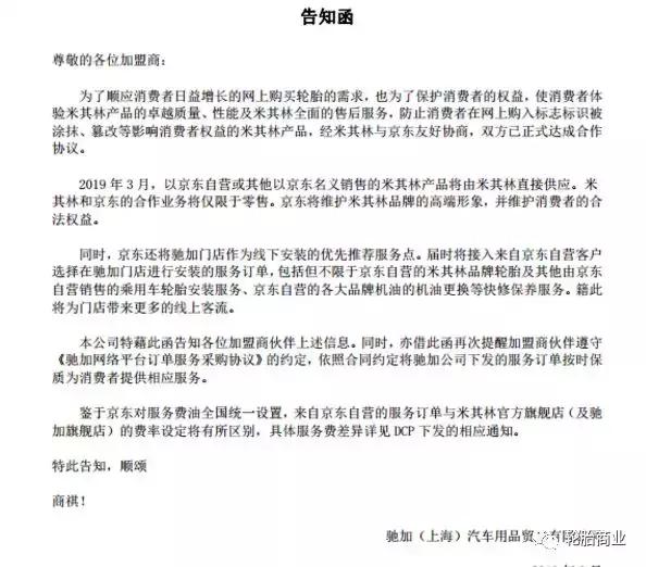 轮胎经销商骗局揭秘案例,轮胎经销商一般要备多少货