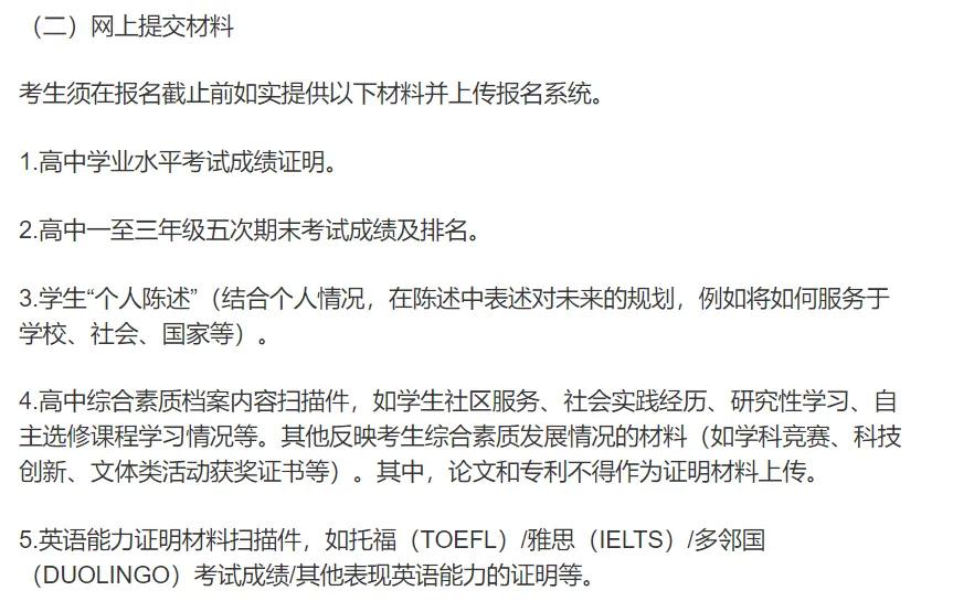 华南理工大学江苏综评理科分数线,江苏综合评价a类高校选专业