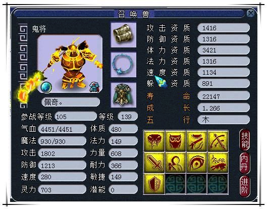 梦幻西游平民宝宝推荐性价比最高,梦幻西游实测115和119