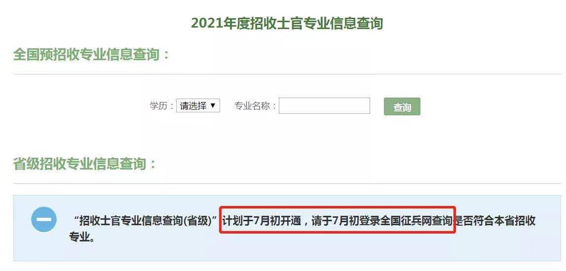 直招士官2019能领优待金吗,直招士官入伍可以拿哪些钱