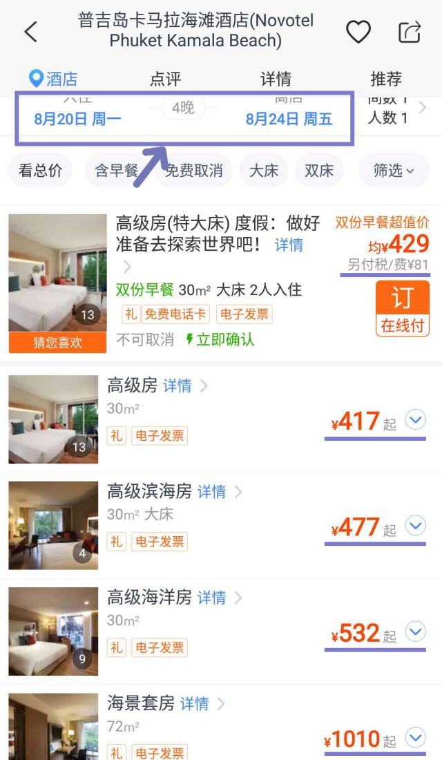 卡马拉海滩周边的度假村,卡马拉海湾全景