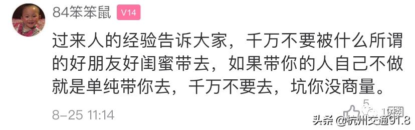 花2万5整容，1个月后竟…杭州姑娘：我年轻时也算清纯美丽，这次…