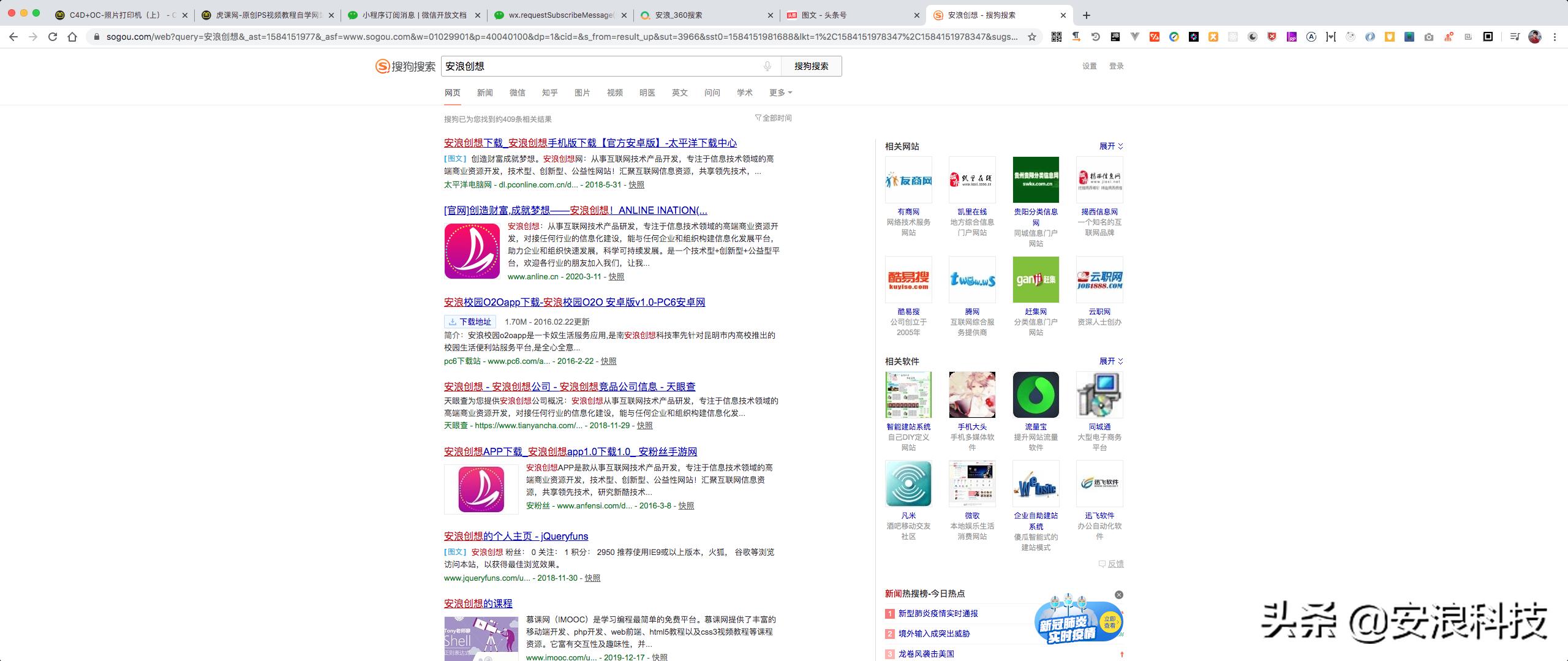 百度搜狗360头条搜索引擎哪个好,360搜索引擎和百度搜索引擎用哪个