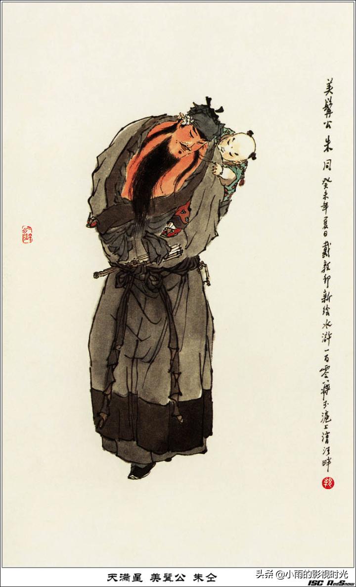 水浒传原著108将结局,水浒传108将朱仝结局