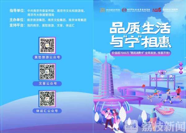 南京惠民票,南京景区惠民卡