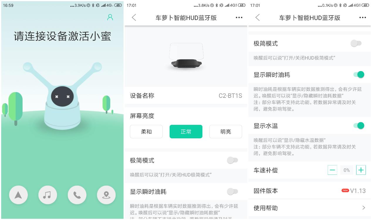 自从上过小米众筹,车萝卜又出新品,彩屏HUD真香