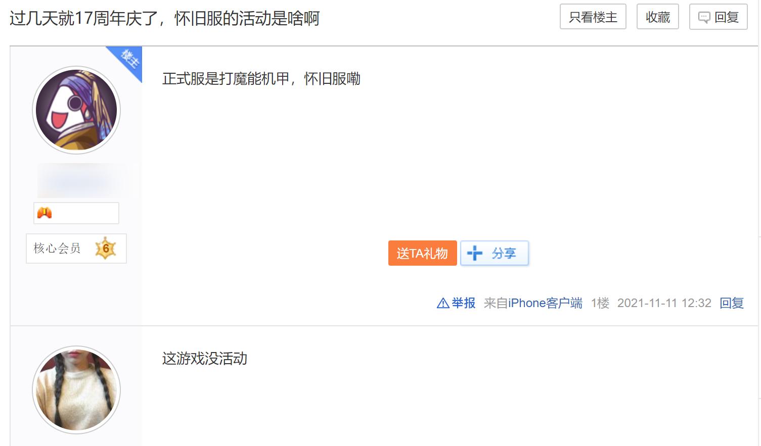 魔兽世界17周年快速升级,魔兽世界16周年活动奖励