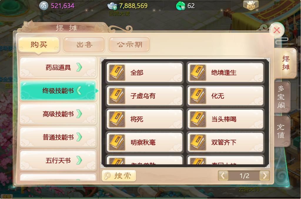 大话西游手游得的东西为啥领不了,大话西游手游为啥没人卖点卡