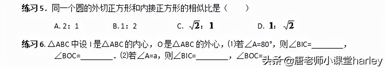 初中数学24章正多边形和圆,初三数学正多边形和圆知识点总结