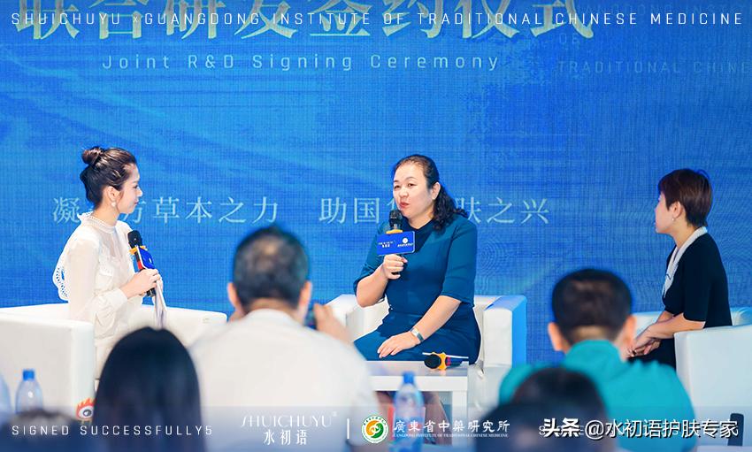 水初语X广东省中药研究所强强联合,凝草本之力助国货之兴