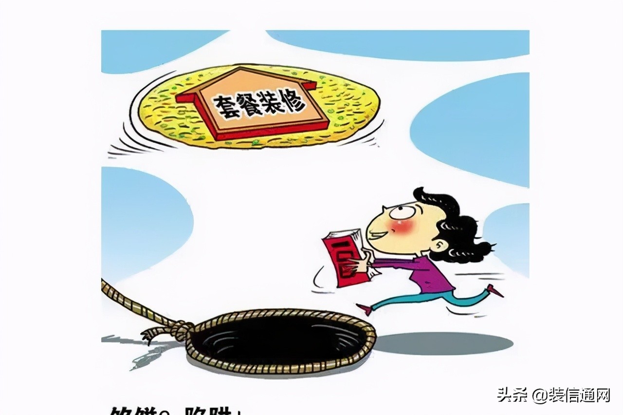 十招！打破装修公司的套路