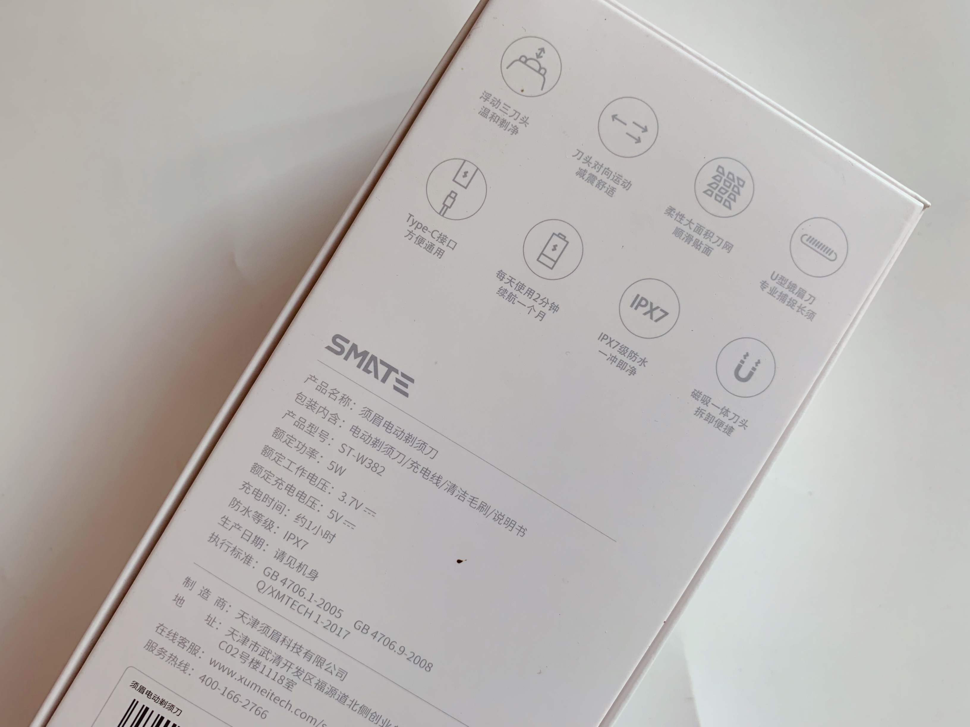 七夕必备剃须刀 (七夕必买的好物剃须刀)