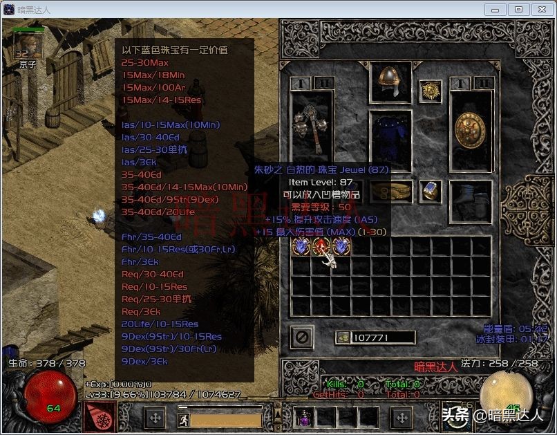 暗黑2七龙珠弓马,暗黑2十大稀有弓排名