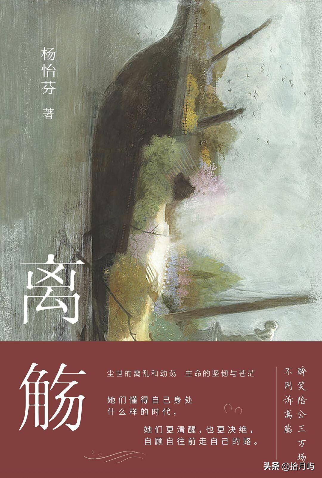 《离觞》:乱世如麻,每个人都可以活出自我,亦你亦我