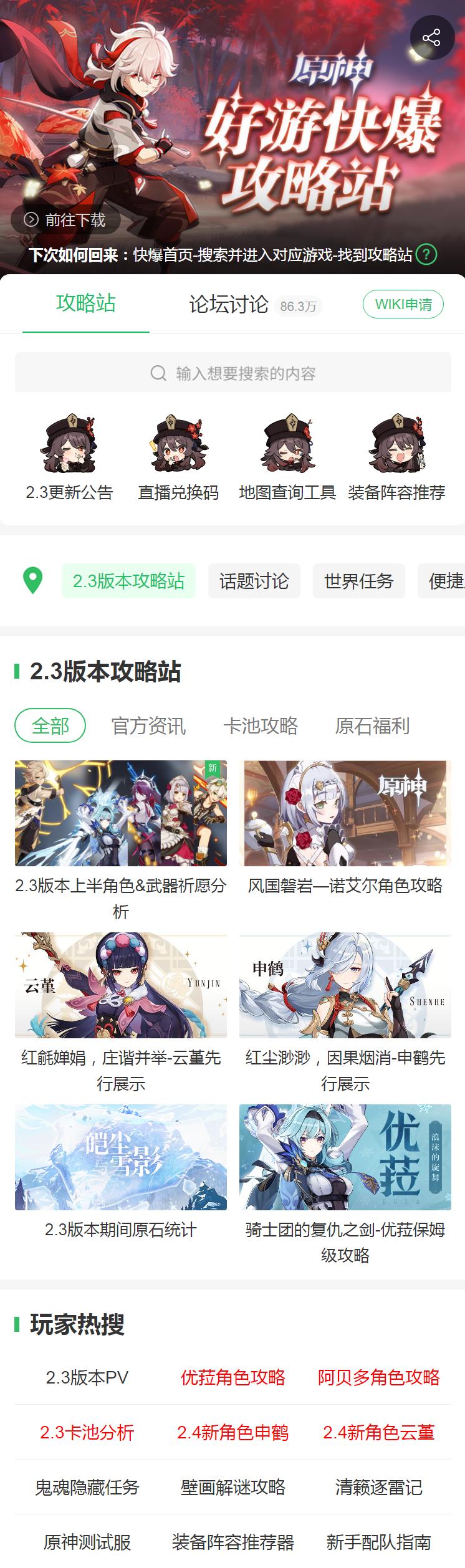 原神2.1双up,原神2.4卡池爆料材料