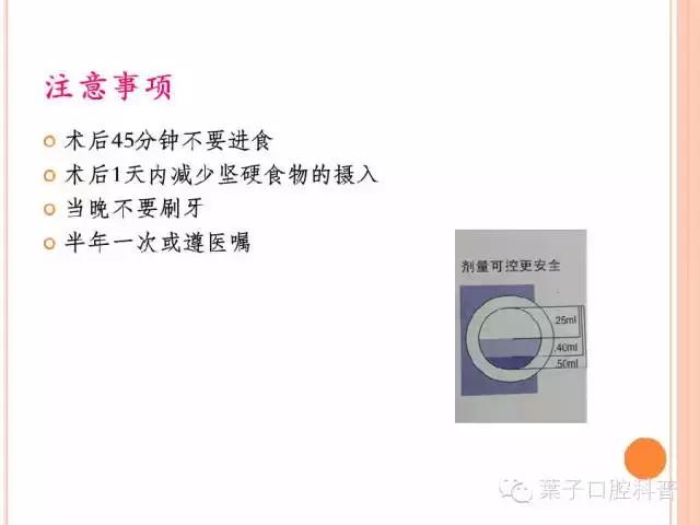 牙齿涂氟小知识,有氟牙可以涂氟吗