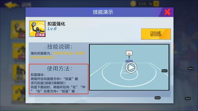 热血街篮一场激烈的篮球对决,热血街篮测试版