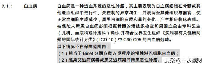 太平洋保险少儿超能宝产品介绍,太平保险少儿超能保