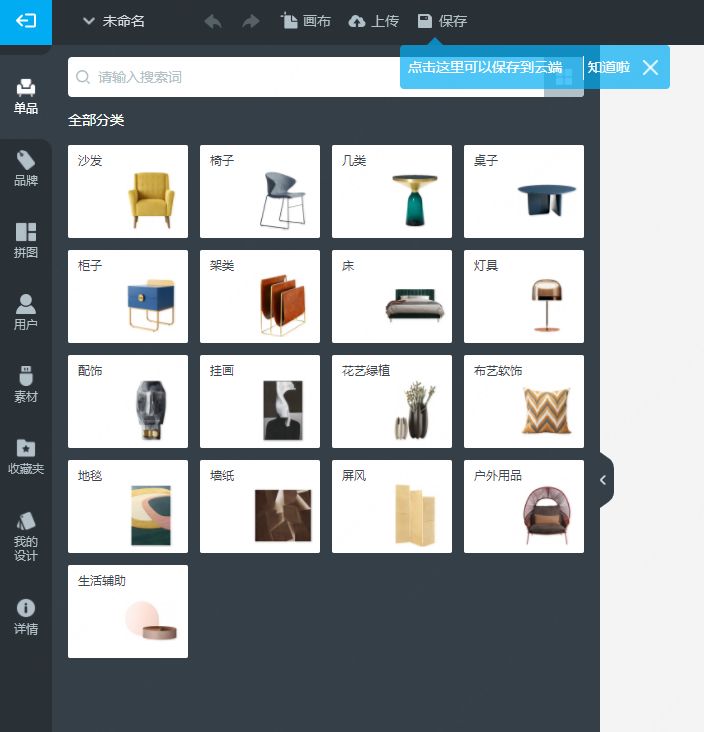 美间软装设计软件怎么卡尺寸,软装设计方案用什么软件做更好