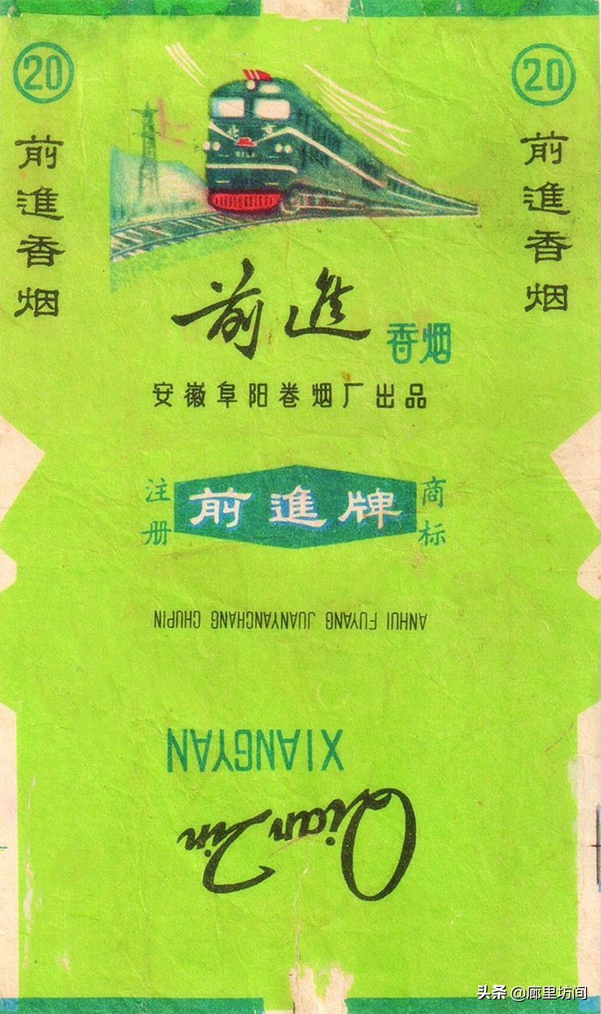 老烟标：1949~1989年的安徽老烟品牌父辈们口中的那支“大铁桥”