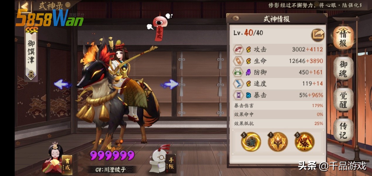 阴阳师两个速度一样的式神谁先动,阴阳师这四个式神最值得培养