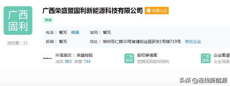 盟固利未来走势,盟固利新能源电池