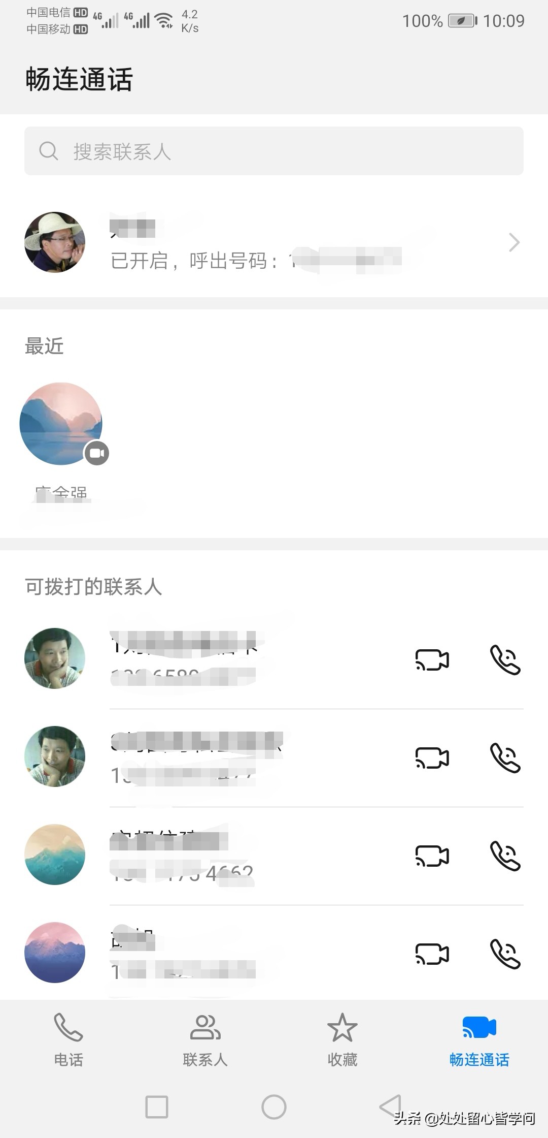 华为畅连通话有没有视频,华为畅连通话开通