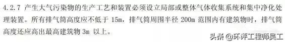 环保工程排气管高度要求,企业排气筒环评要求