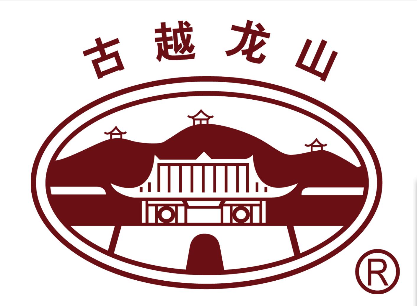 古越龙山股票最高多少钱一股,古越龙山股票最高是多少