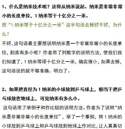 部编语文四年级下册第10课练习,部编语文四年级下十六课练习