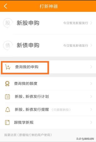 打新债怎么赚钱教程,打新债怎样才能提高成功率