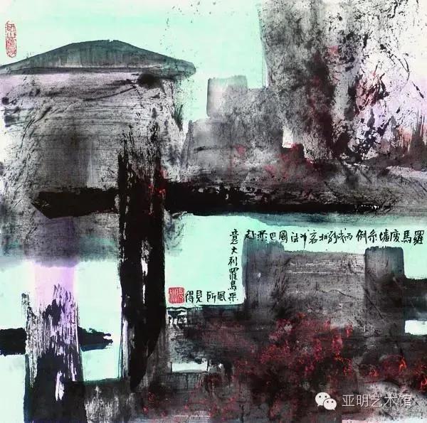 “域外艺旅——张松访欧写生作品展”研讨会成功举办