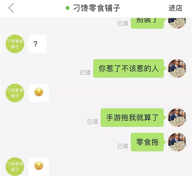 大家在探探上遇到过什么奇葩,探探的各种陷阱