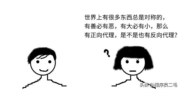 「故事」VPN、反向代理到底skr啥