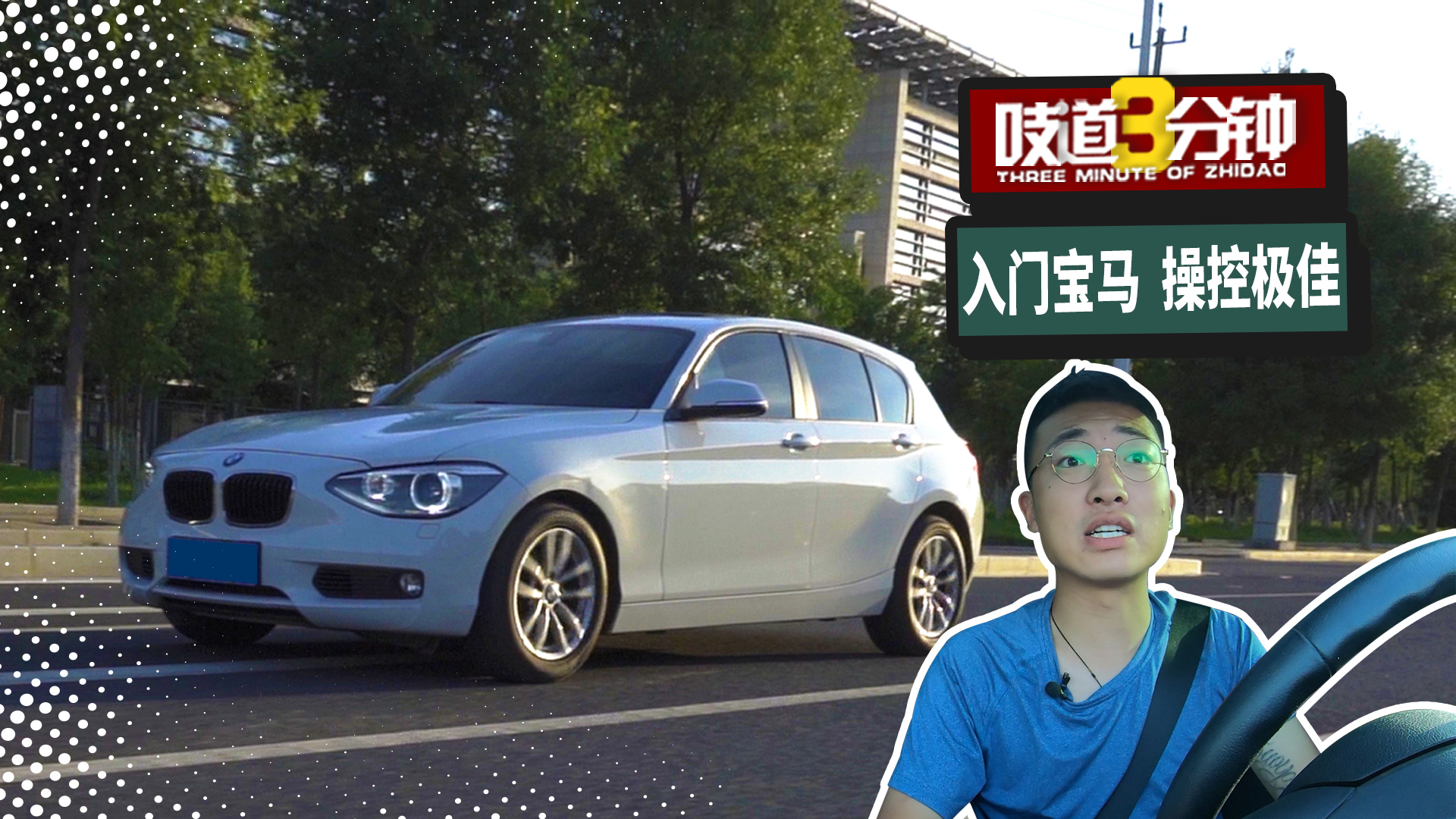 9万左右性能小钢炮,9万拿下入门级小宝马