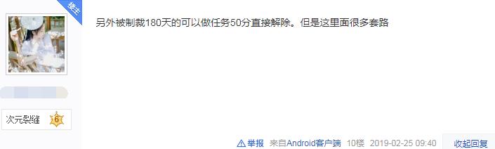 dnf制裁15天心悦二能解除吗,地下城心悦三能解除15天制裁吗