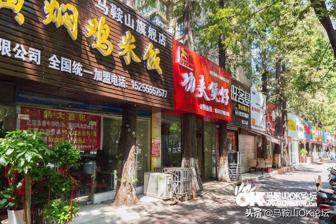 在这条平凡之路，解锁一个老马鞍山人