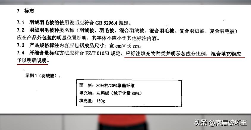 羽绒被行业骗局揭秘,羽绒被的十大骗局