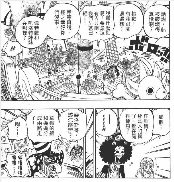 尾田为啥要让艾斯死,尾田埋下的伏笔佩德罗