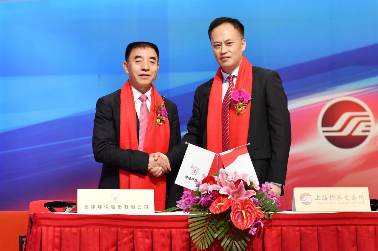 景津环保股份有限公司logo,景津环保股份有限公司团队精神