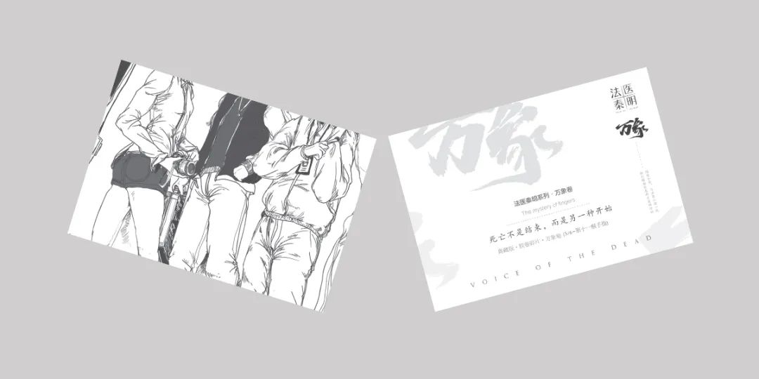 89%的人因为这本小说入坑法医秦明,它到底好看在哪里?