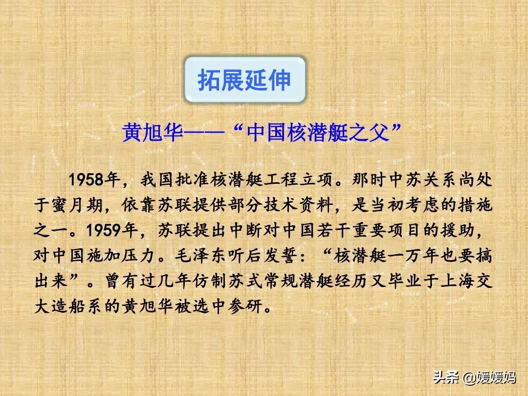 敬业与乐业优质课一等奖课件,九年级上册敬业与乐业课文电子书