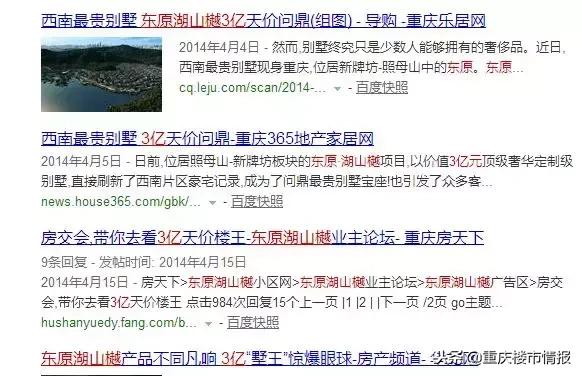 重庆总价最贵的房子,重庆最贵的房子商品房