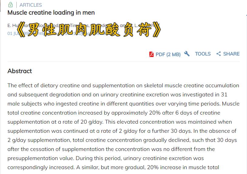 肌酸推荐吗,肌酸是不是健身营养补剂