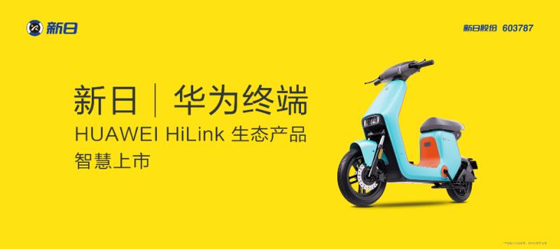 新日fn3电动车使用说明书,新日fn3是新国标电动自行车吗