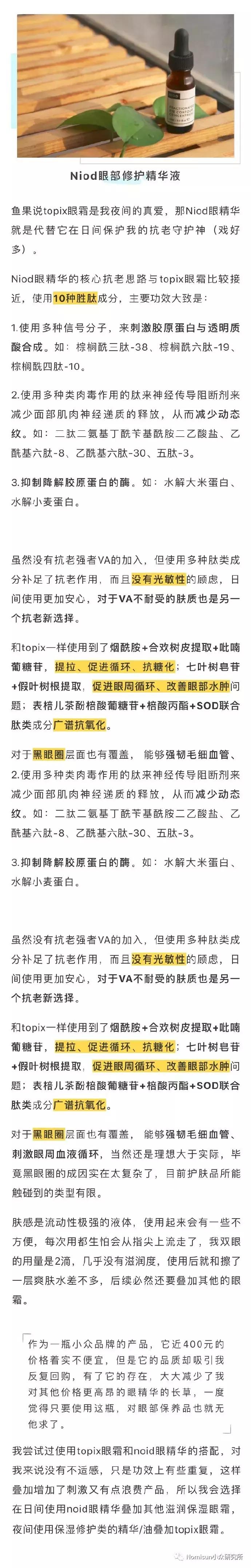 防晒做得好就不怕太阳,防晒做的好夏天没烦恼