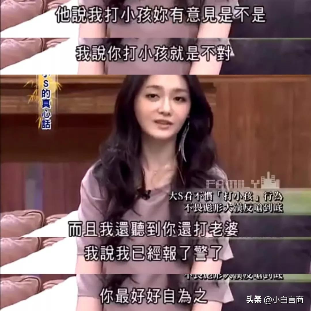 见面4次就订婚，被嘲胖后瘦20斤，任性大s凭啥在娱乐圈混26年？